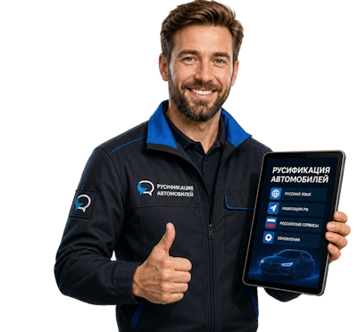 Вас интересует Русификация Honda Ridgeline для комфортной езды в Саяногорске? задайте вопрос